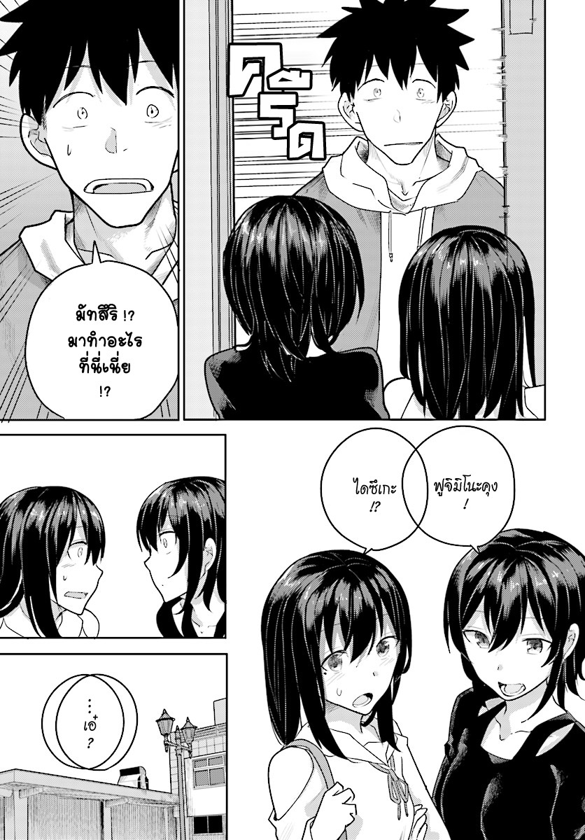 Osananajimi ni najimitai 6-เพื่อนสมัยเด็กกับการอยากเข้าชมรม