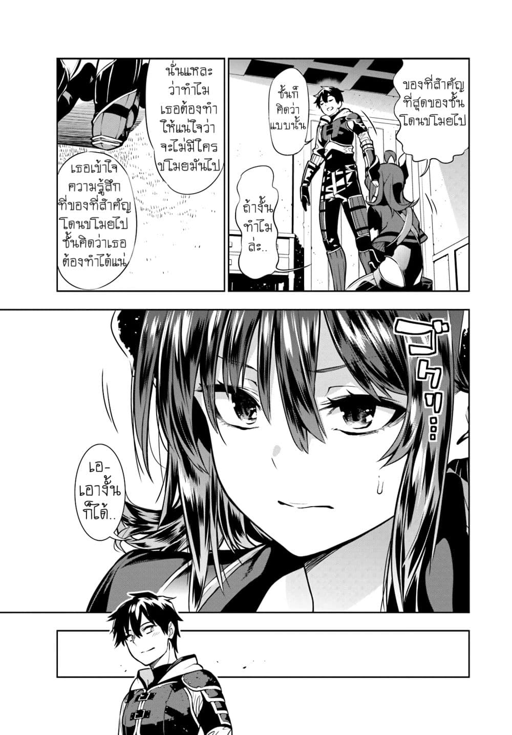 Ningen Fushin no Boukenshatachi ga Sekai o Sukuu Youdesu 3-กฏของปาร์ตี้