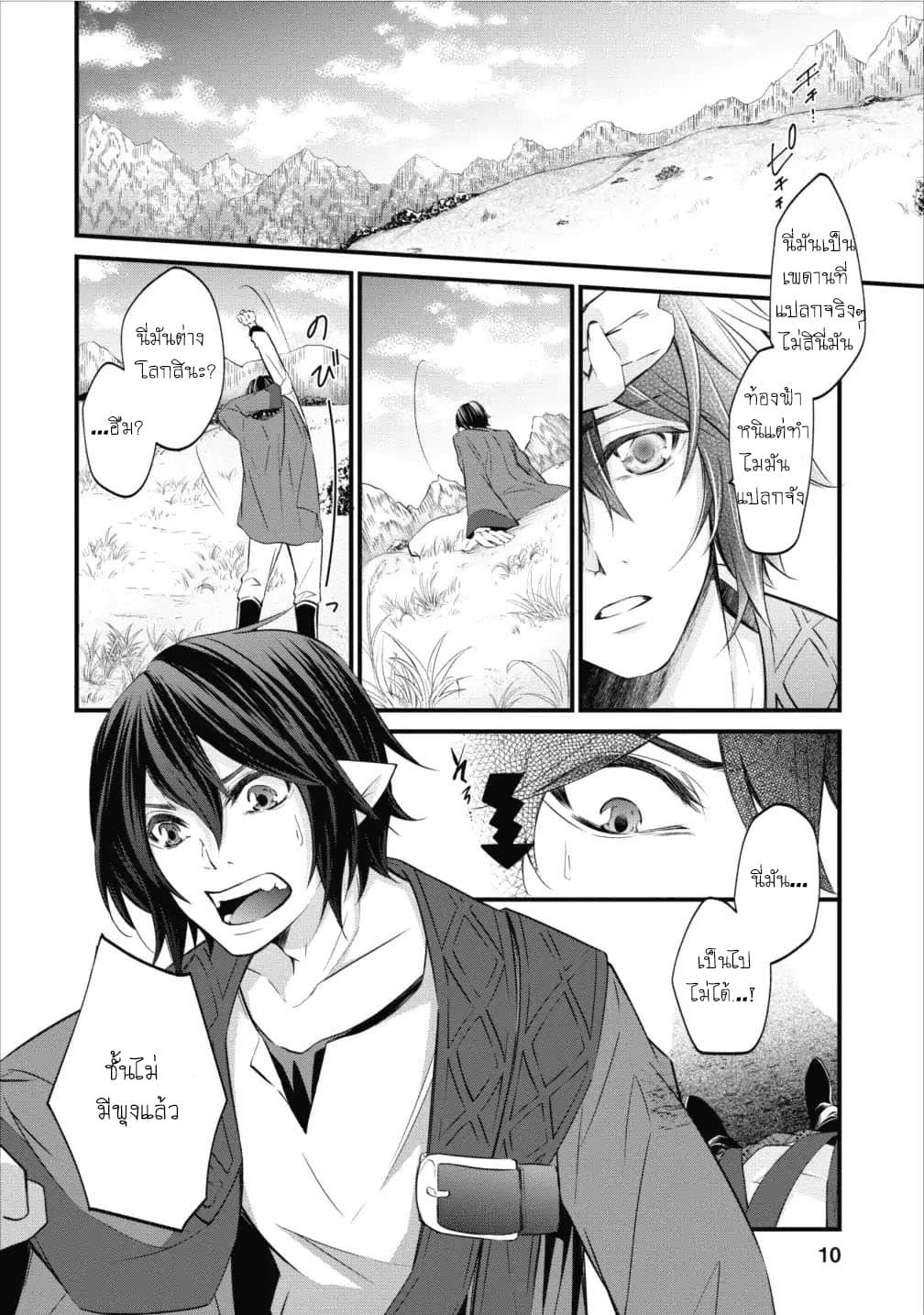Arafoo Shachiku no Golem Master 1-1