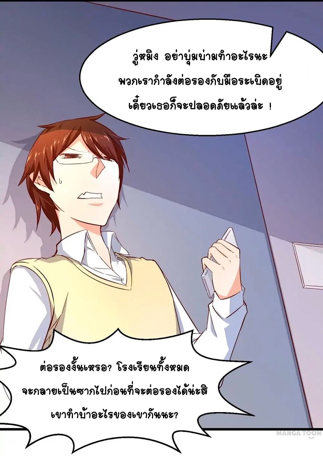 Day 100 of My Sister's Disappearance 100 วันที่น้องสาวฉันนั้นหายไป 38-38