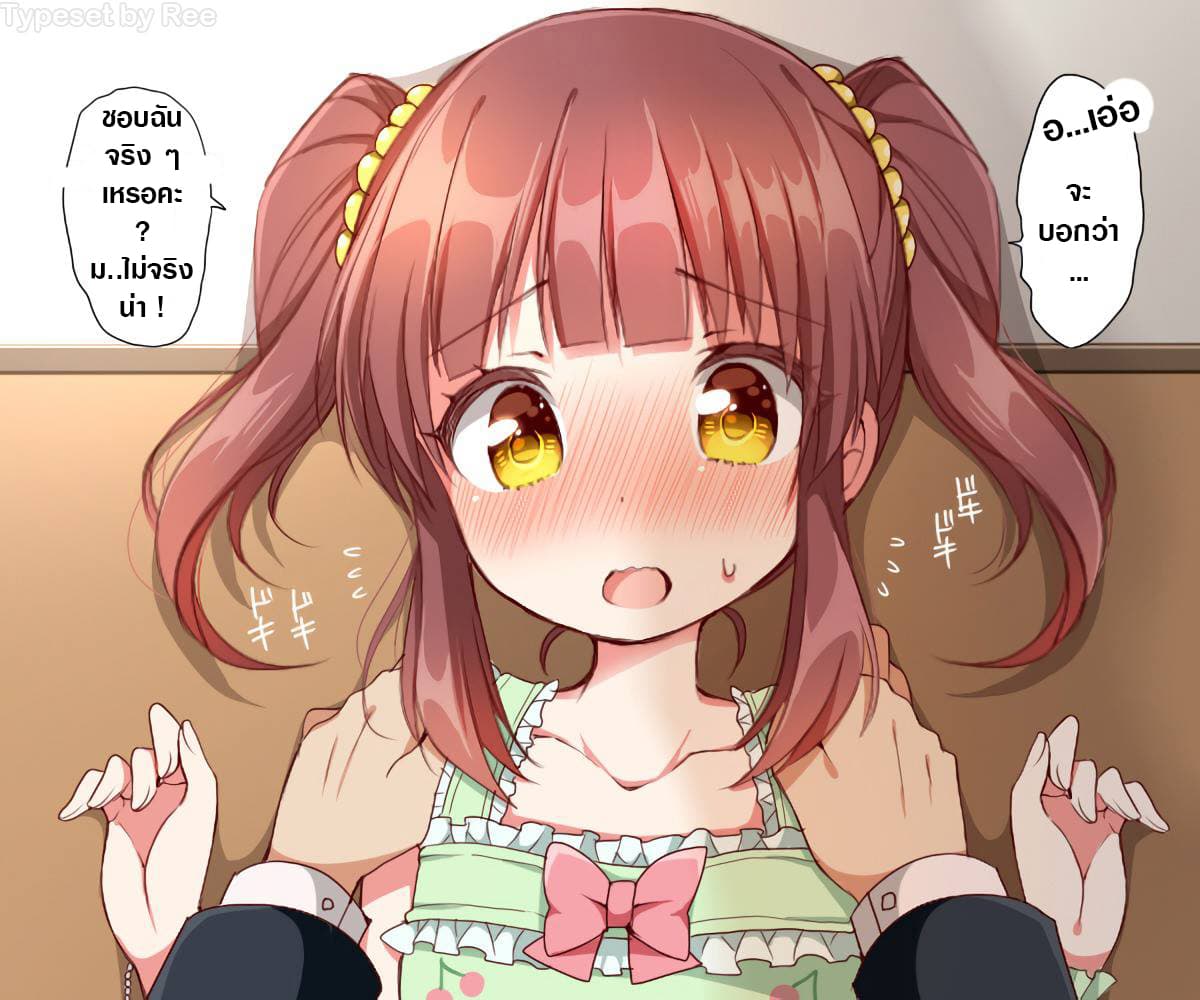 Deremasu Kabedon Series (The Idolmaster Cinderella Girls) 2-2