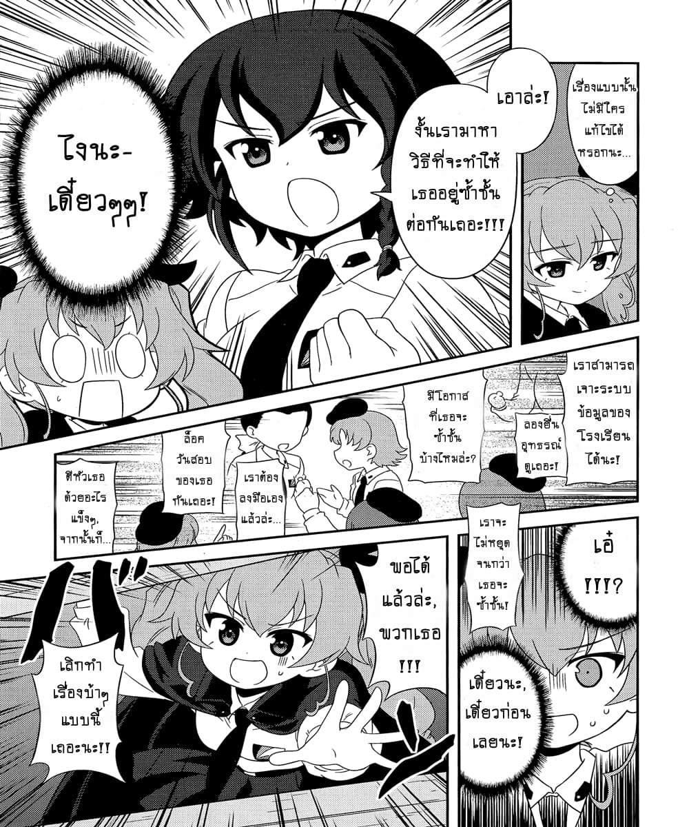 Girls & Panzer - Motto Love Love Sakusen Desu! 44-นี่แหละความโศกเศร้าของอันไซ จิโยมิล่ะ!