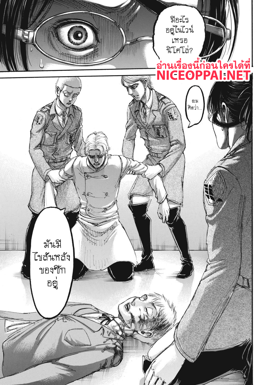 Attack on Titan 111-ธิดาแห่งพงไพร