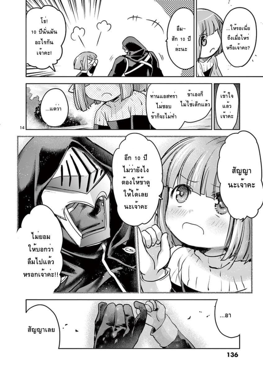 It's My Life 50-Face Behind The Mask