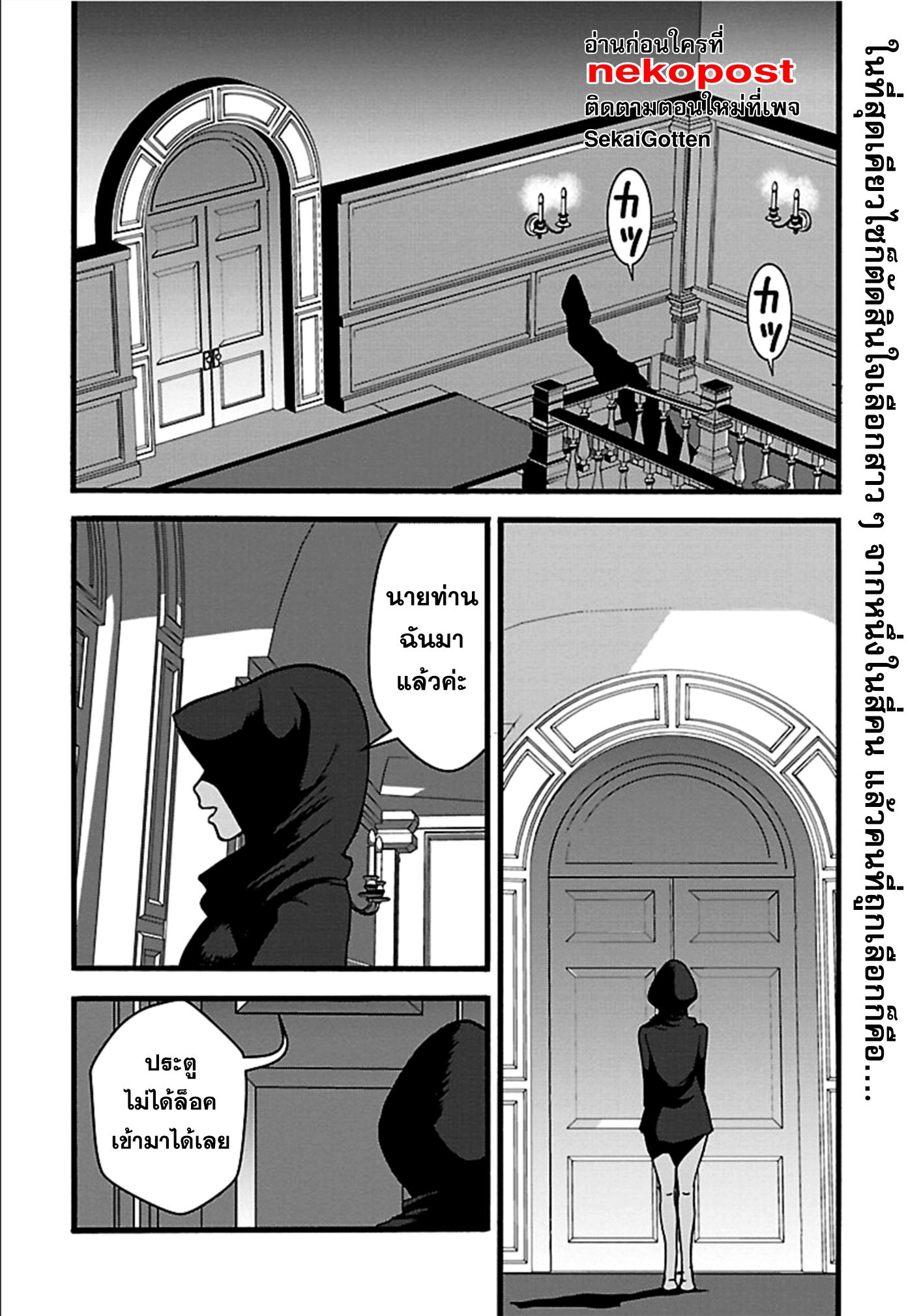 Makikomarete Isekai Teni suru Yatsu wa, Taitei Cheat 17-17