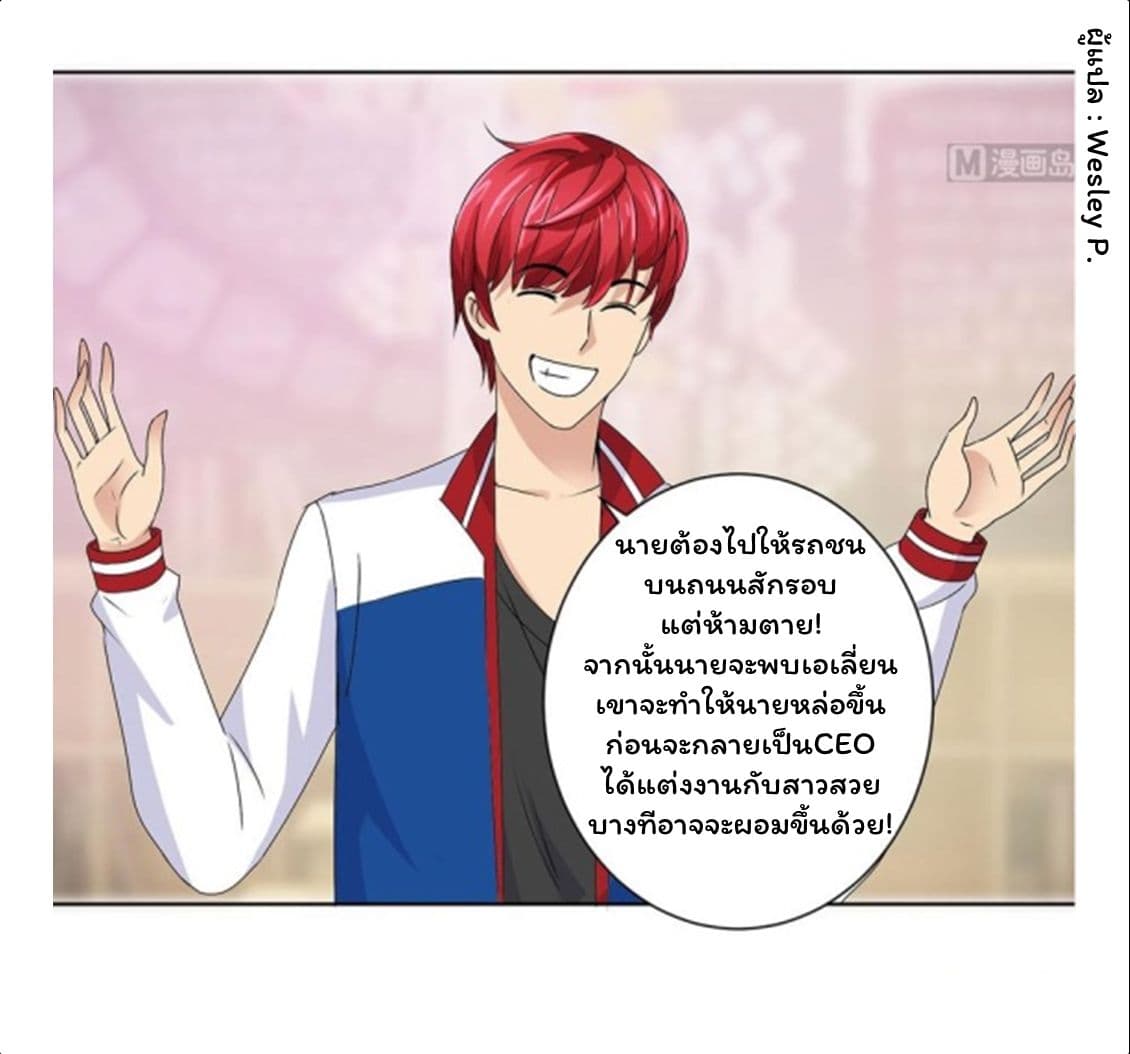 Metropolitan Supremacy System ระบบพระเจ้า 50-50