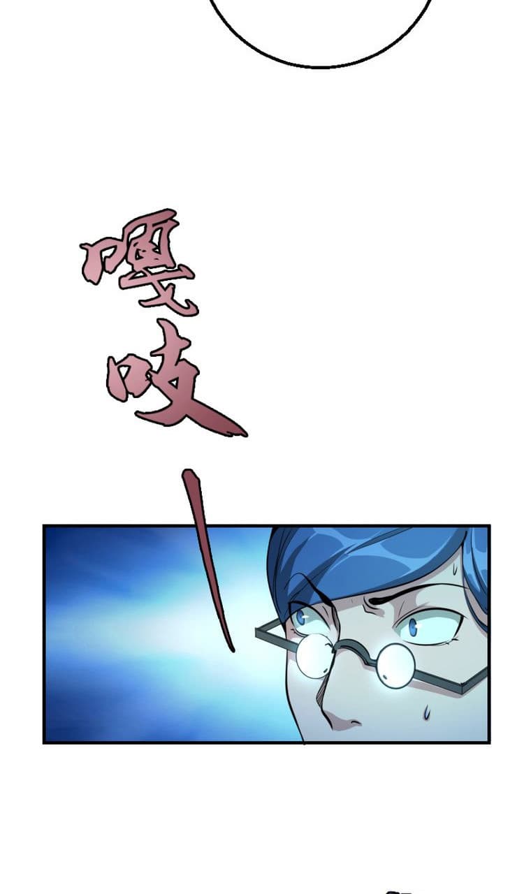 Ghost Emperor 2-2