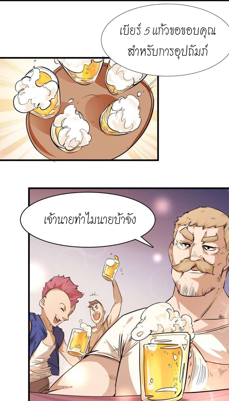 King of The Super Powers 1-1