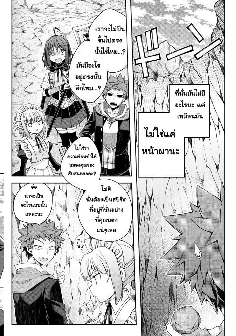 Yankee Wa Isekai De Seirei Ni Aisaremasu 22-22