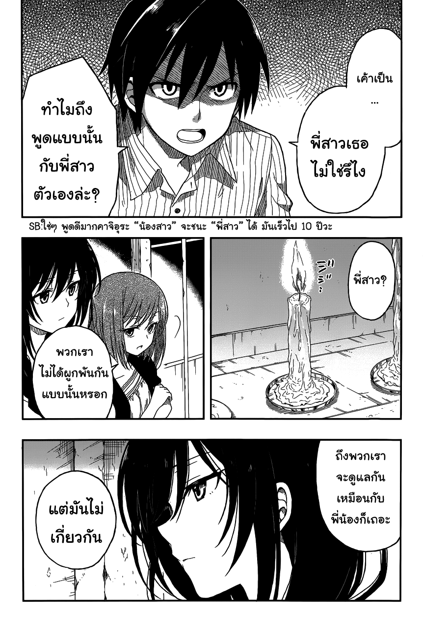 Kono Shima ni wa Midara de Jaaku na Mono ga Sumu 3-3