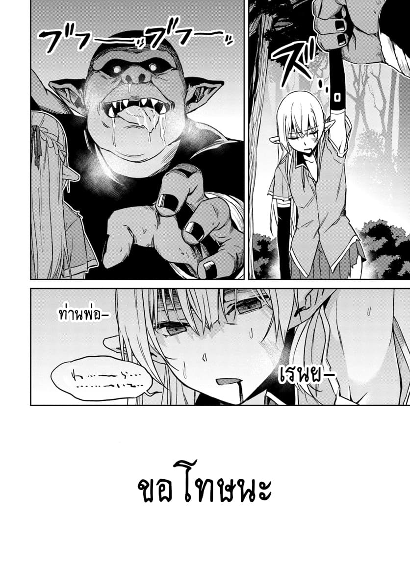 Nidoume no Jinsei wo Isekai de 25-น่าจะเป็นการต่อสู้ต่อจากเดิม