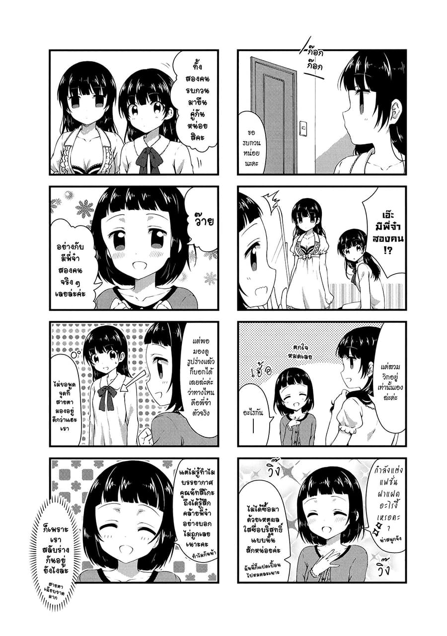 Swap ⇔ Swap 29-วิก (2)