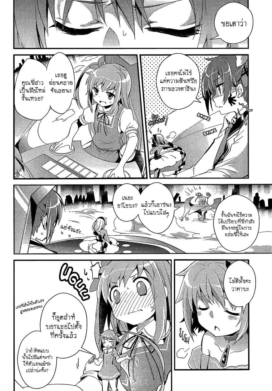 Selector Infected WIXOSS - Re/verse 1-การประจัญหน้าที่ชั่วนิรันดร์