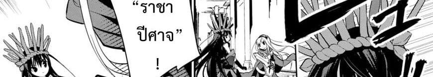 Maou na Ano Ko to Murabito A 24-24