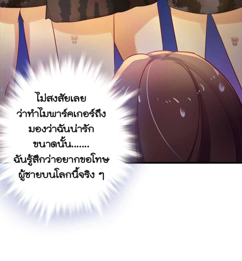 Beauty and the Beasts 2-2
