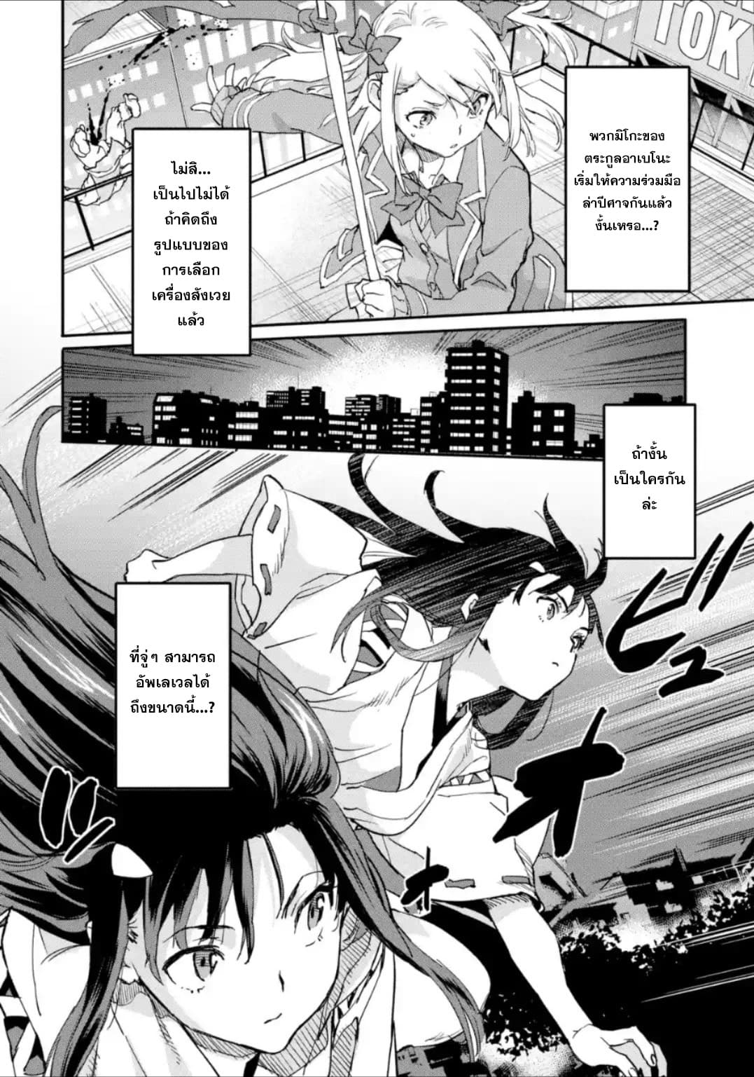 Isekai Kaeri no Yuusha ga Gendai Saikyou! Inou Battle-kei Bishoujo o Bishibashi Choukyou Suru Koto ni!? ผู้กล้ากลับมาจากต่างโลก 6-ประสบการณ์สุดแสนพิเศษ