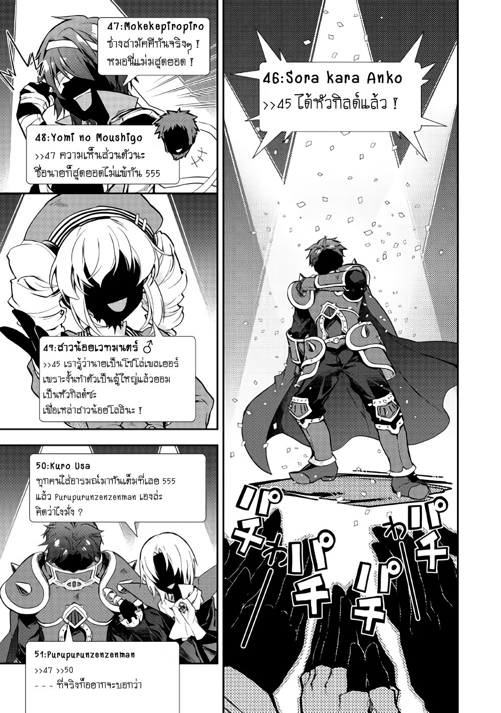 Nonbiri VRMMOki 19-ลองไปเผชีญสิ่งต่างๆในป่ากัน