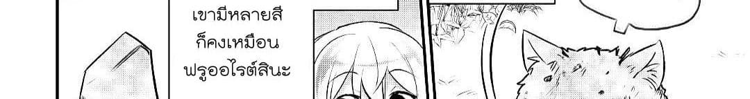 Tensei Ouji wa Daraketai ได้เกิดใหม่เป็นเจ้าชายทั้งที แต่ดันอยากขี้เกียจซะงั้น!? 14-14