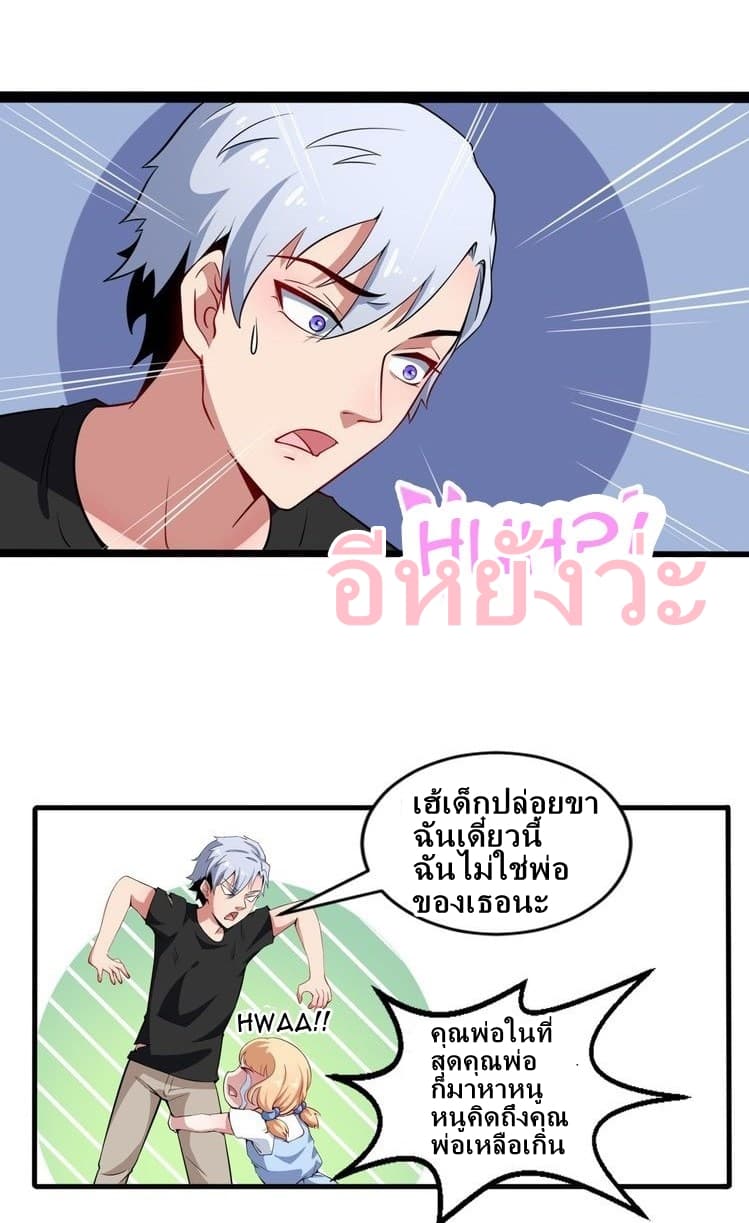 Daddy From Hell 1-1