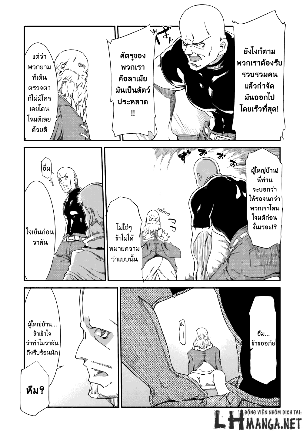 Sayonara Ryuusei, Konnichiwa Jinsei 5-สัตว์ร้าย