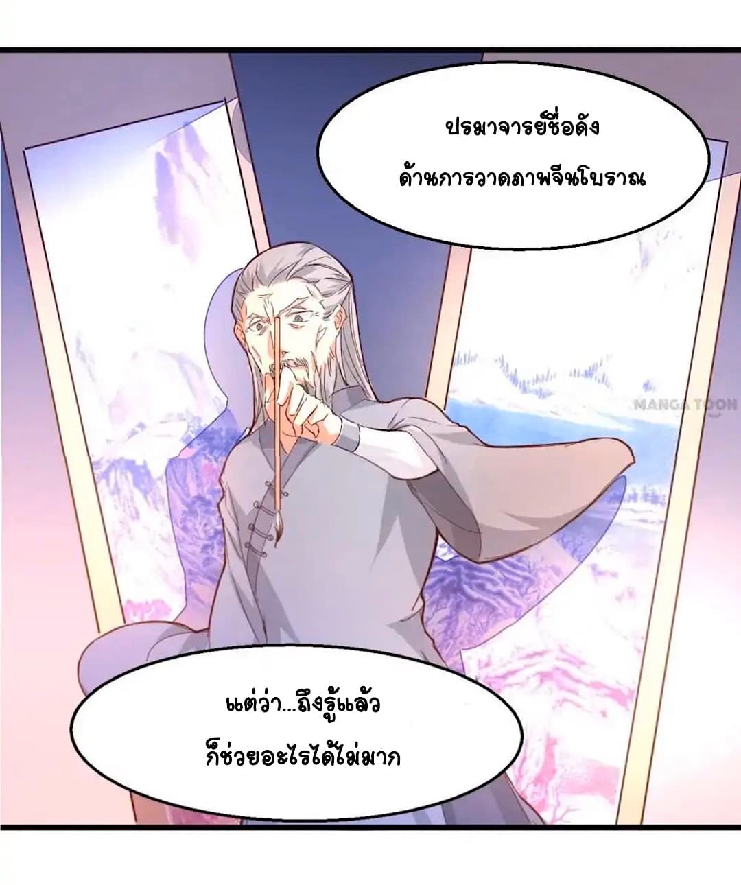 Day 100 of My Sister's Disappearance 100 วันที่น้องสาวฉันนั้นหายไป 25-25