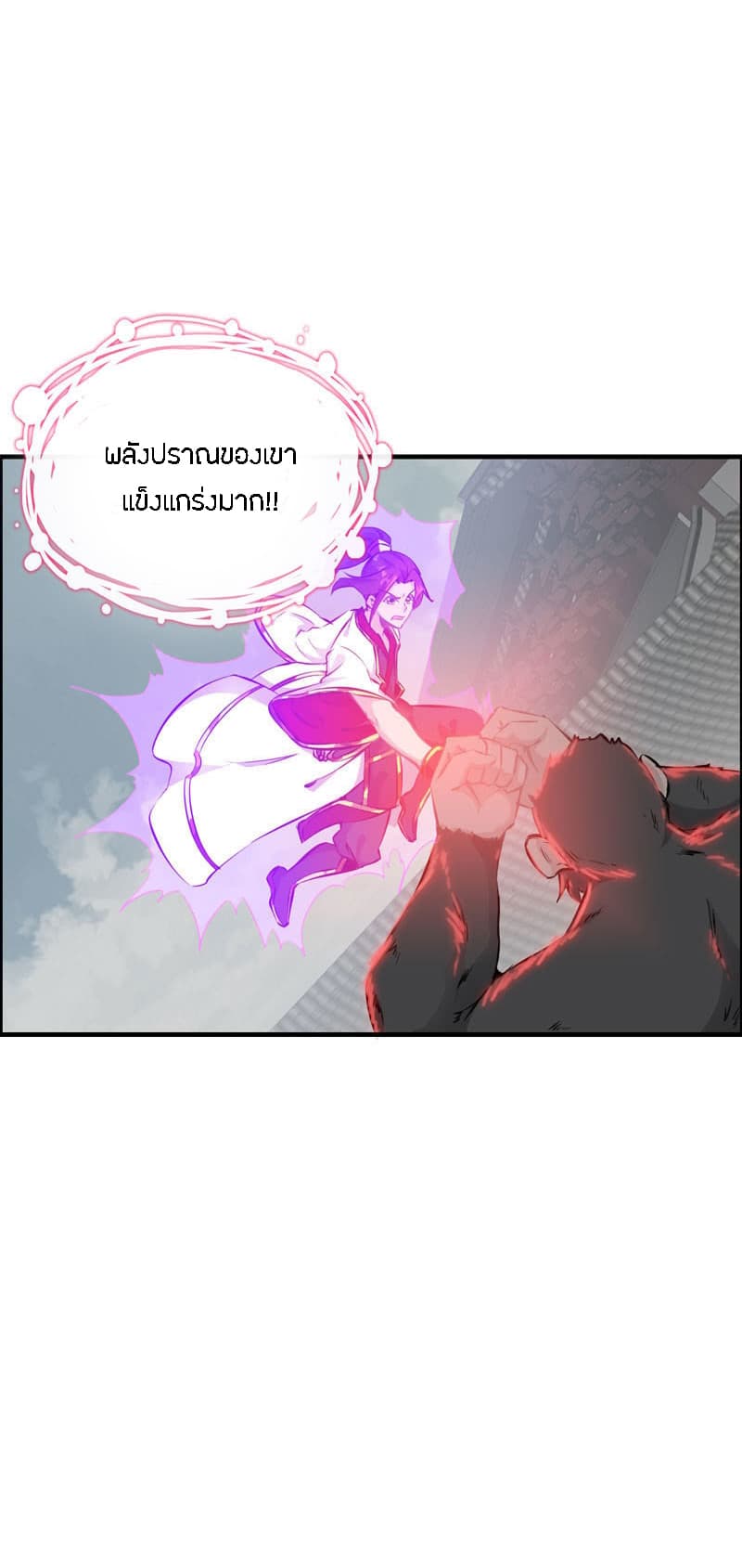Vengeance of the Heavenly Demon 5-5