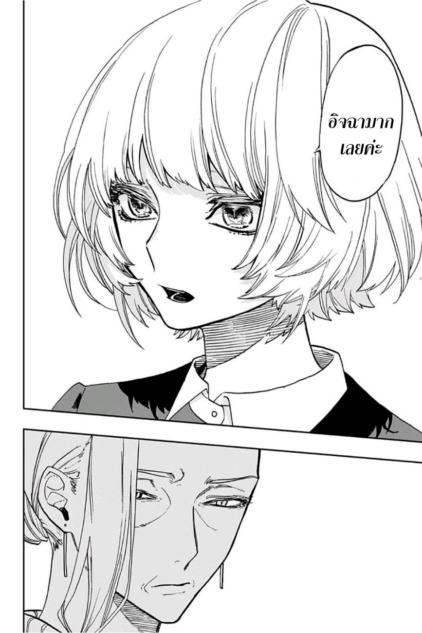ACT-AGE 63-ข้อเสนอที่ดี