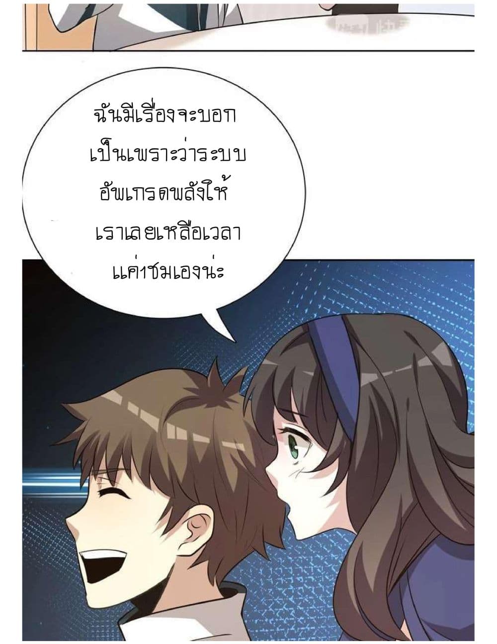 Reborn Doctor 3-3