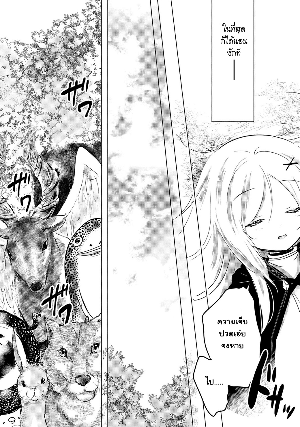 Tensei Kyuuketsukisan wa Ohirune ga Shitai 9-9