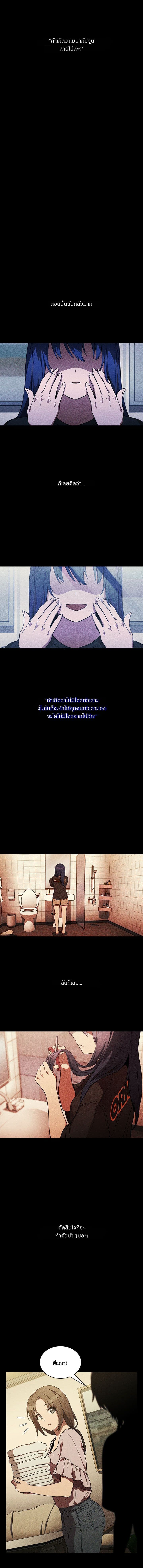 Close as Neighbors ก็เรามันเพื่อนบ้านกันไงล่ะ 49-49