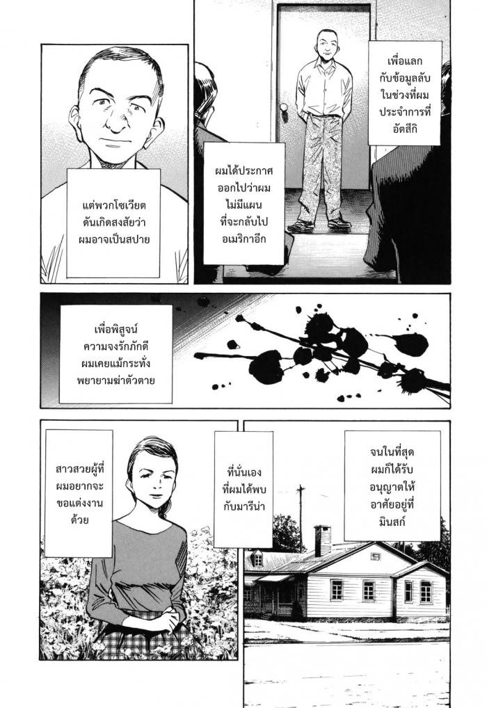 Billy Bat 30-ออสวอลด์เปิดปาก