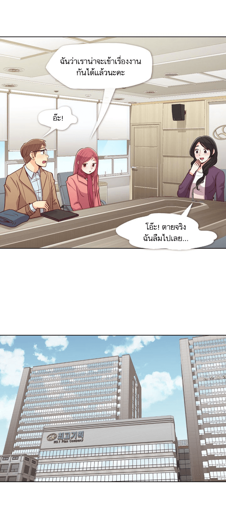 Annoying Jeong Joo Hee ยัยตัวป่วน จองจูฮี 15-15