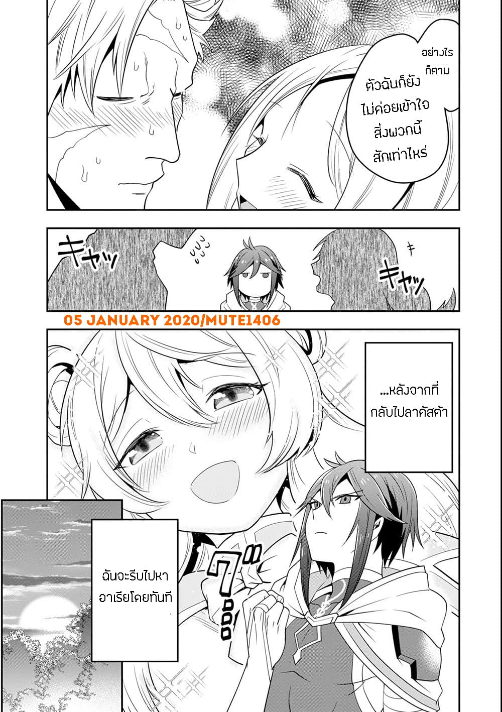 Kouryakuhon o Kushi Suru Saikyou no Mahoutsukai ~< meirei sa sero > to wa Iwa Senai Oreryuu Mao Tobatsu Saizen Ruuto ~ 5-5