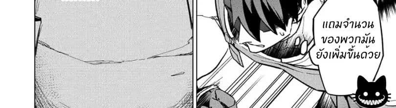 Kuitsume Youhei no Gensou Kitan เรื่องราวการผจญภัยสุดประหลาดของนายทหารถังแตก 9-จากการปีนขึ้นสู่การหลบหนี