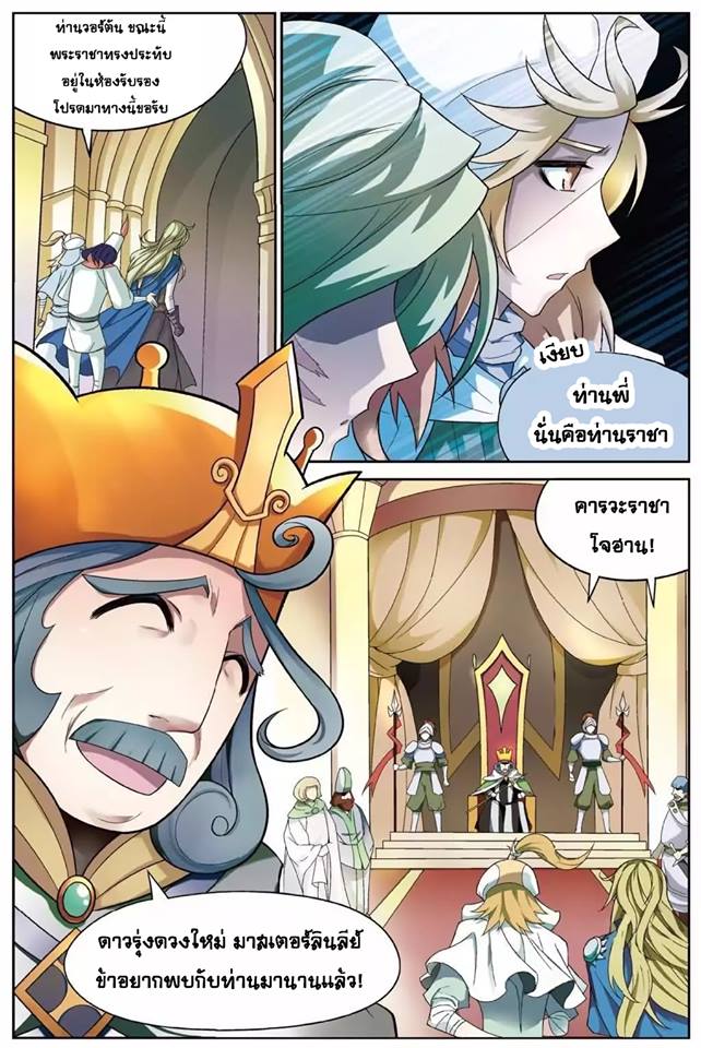 Panlong 138-การประลองเพื่อความรัก
