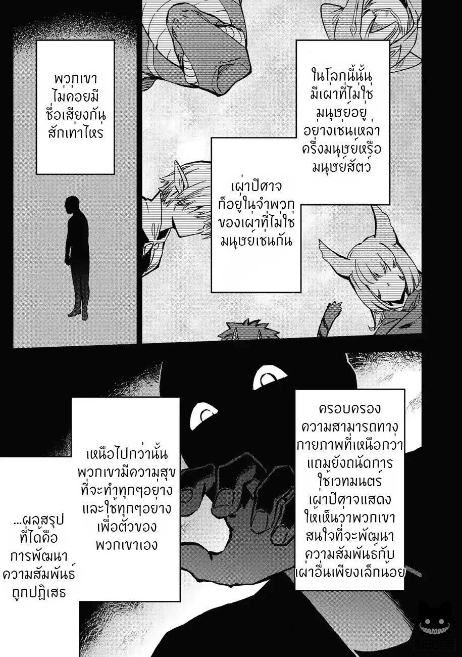Kuitsume Youhei no Gensou Kitan เรื่องราวการผจญภัยสุดประหลาดของนายทหารถังแตก 5-5