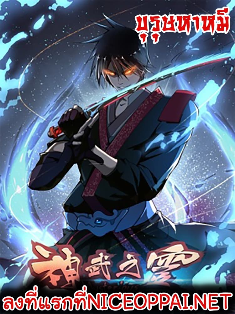 Divine Spirit 1-1