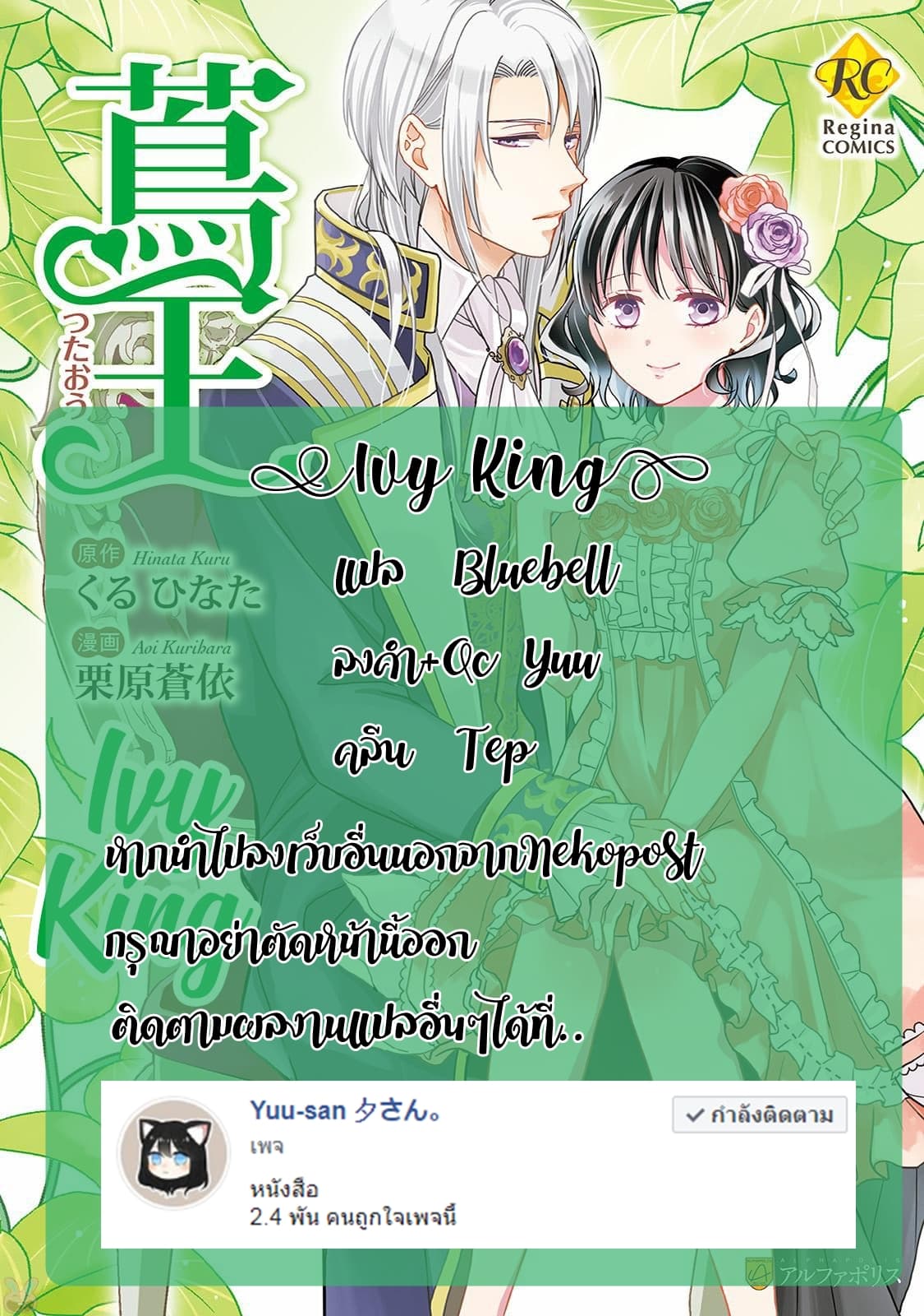 Ivy King 1-1