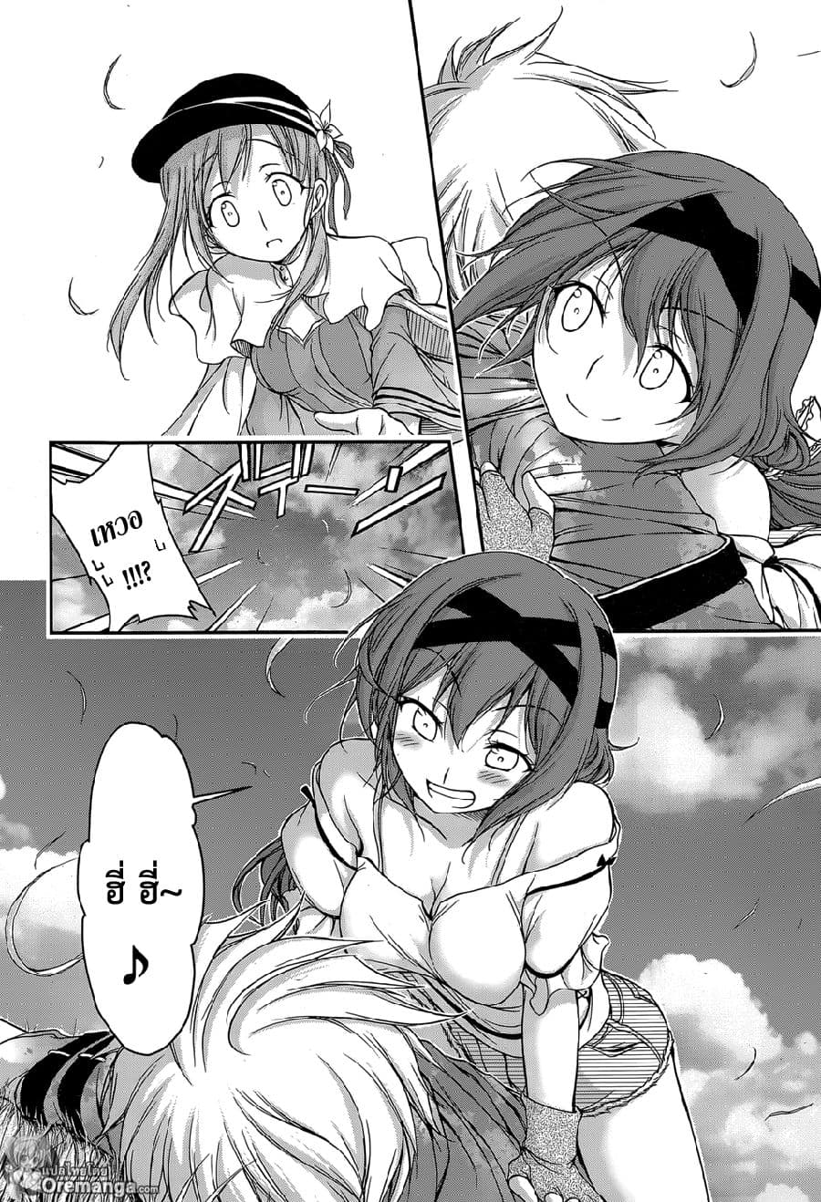 Plunderer 6-ลางสังหรณ์