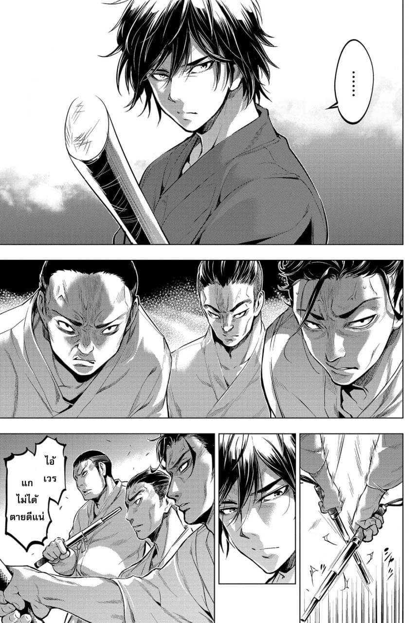 Ingoshima 13-ความเชื่อ