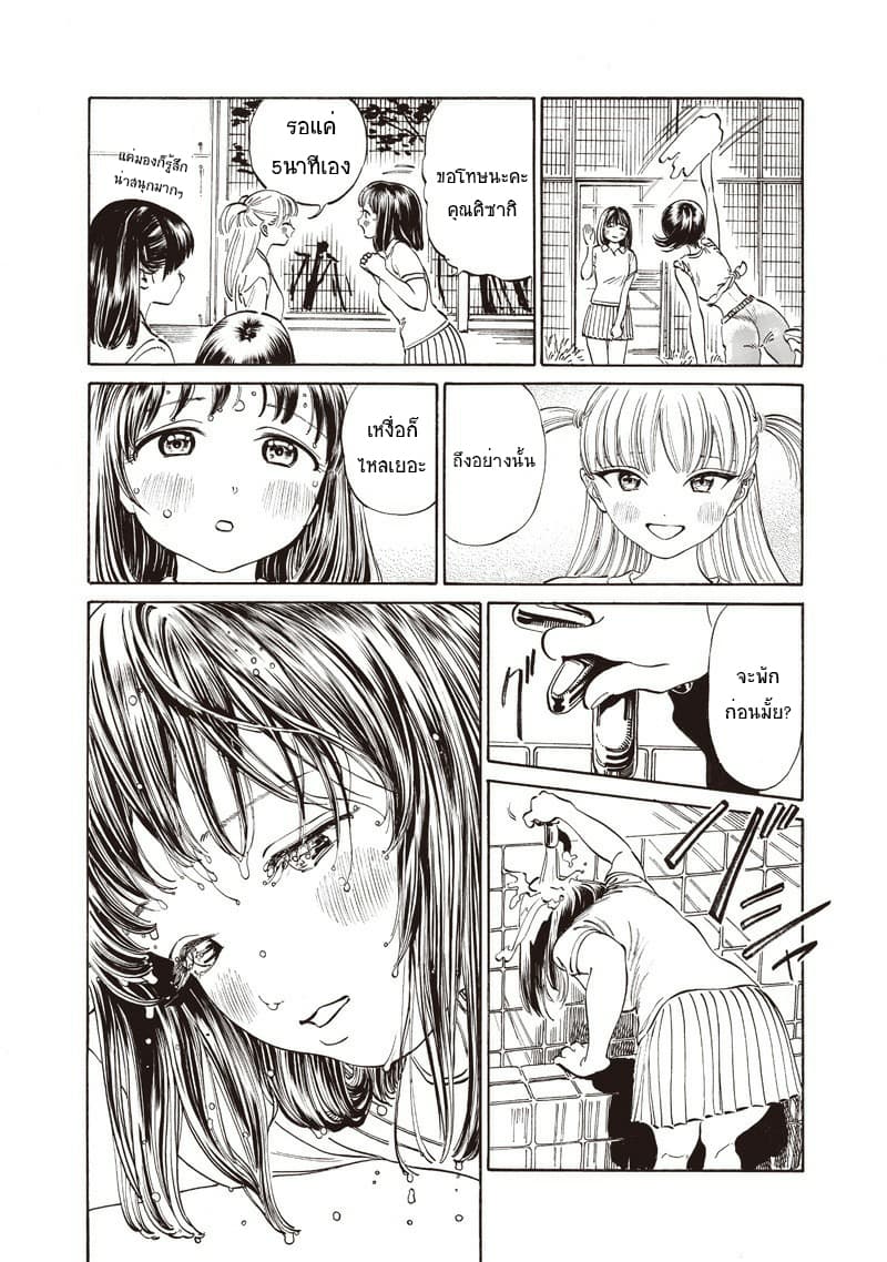 Akebi-chan no Sailor Fuku 17-อะ พอม พอม