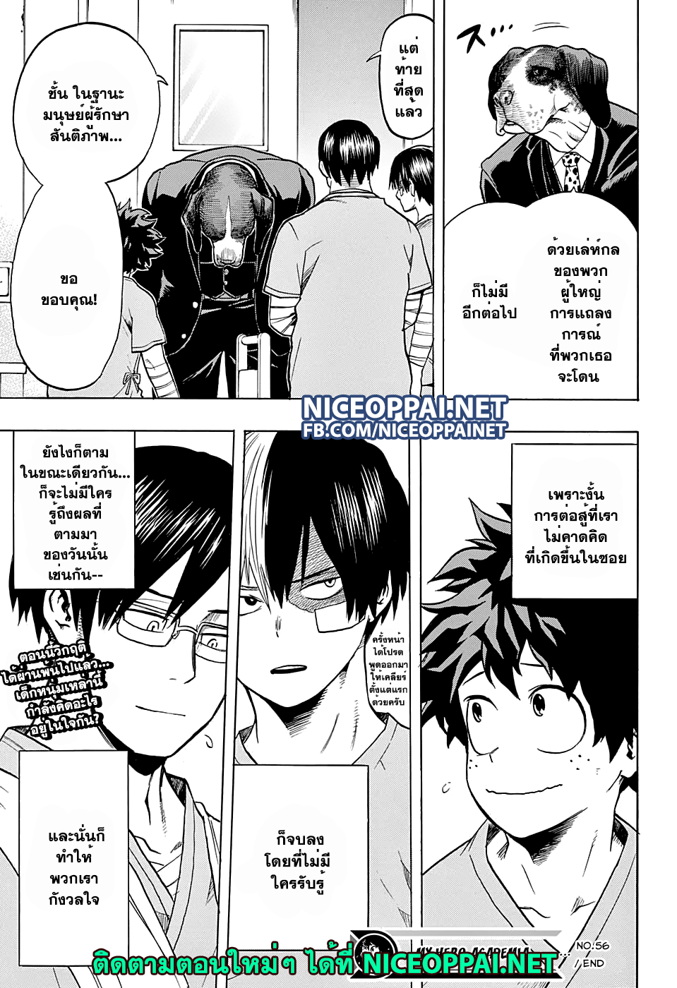 Boku no Hero Academia 56-TH-บทสรุป
