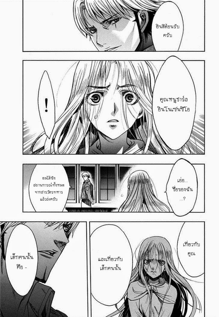 Attack on Titan - Before the Fall 10-กับดักที่ยากจะหลุด