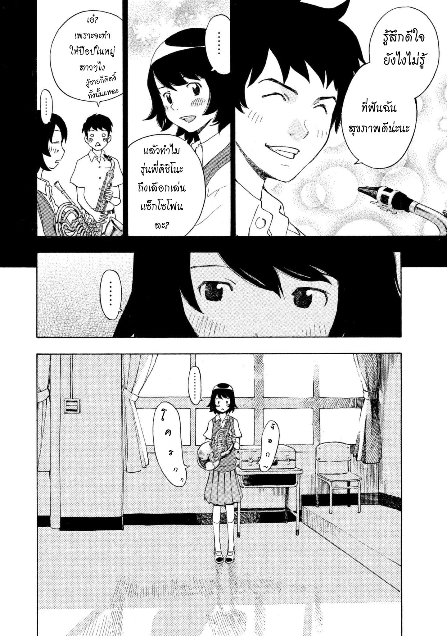 Yurusaba 1-แค่ครอบครัวเราเท่านั้น