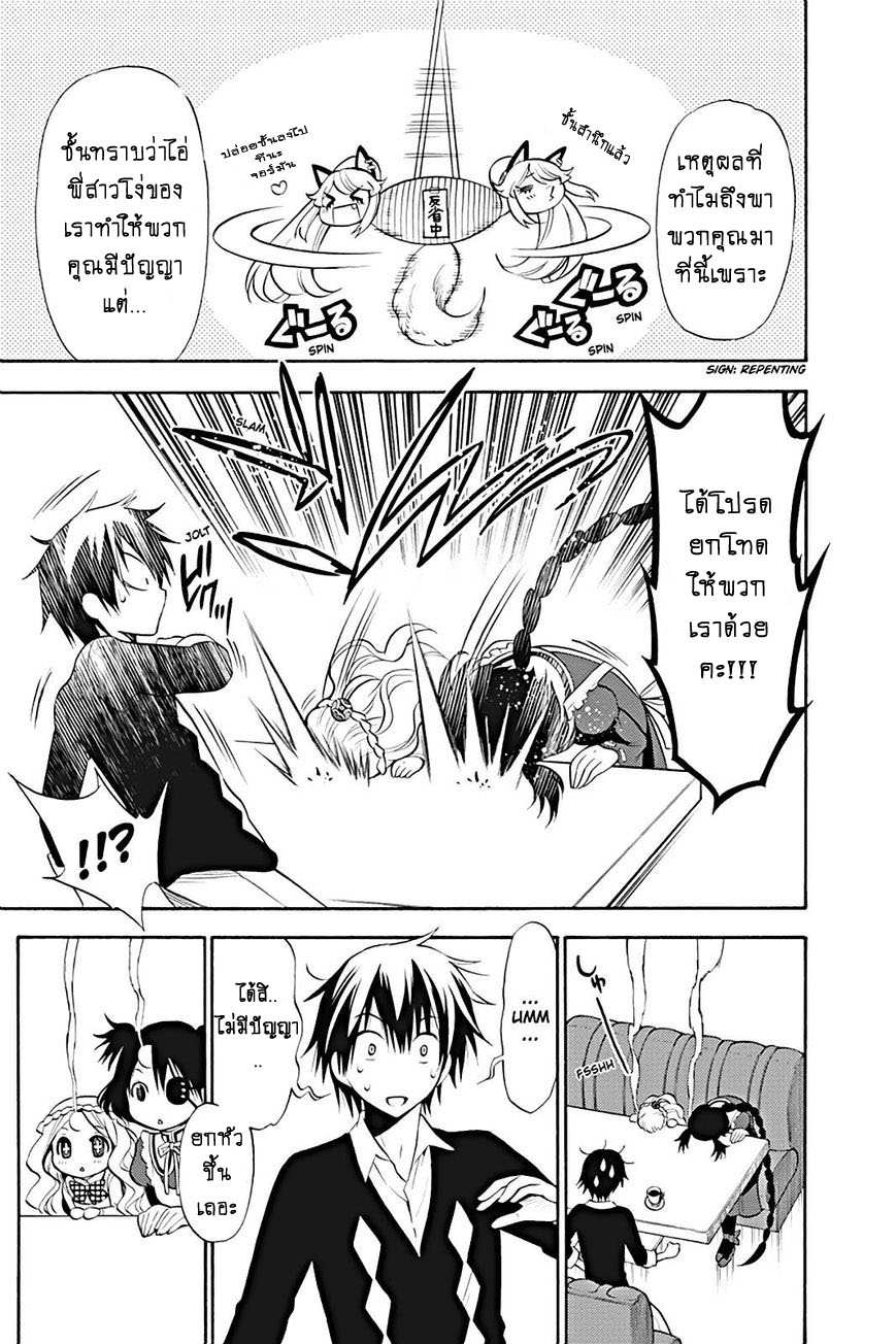 Kyou no Cerberus 12-ยอร์มุนกานดร์และเฮล