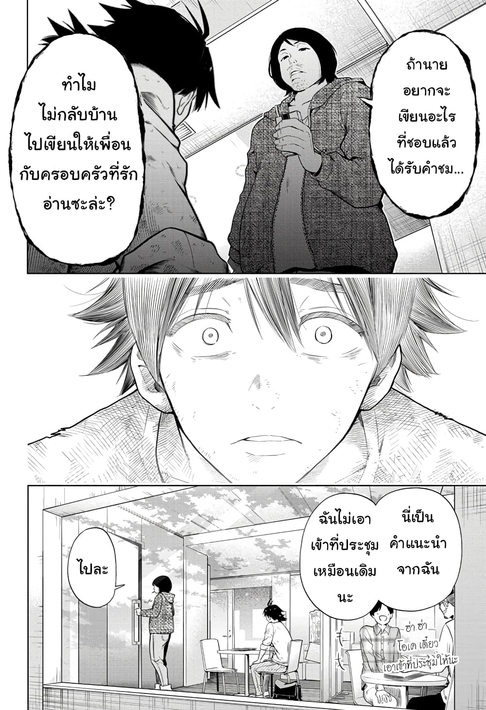 Time Paradox Ghostwriter 1-1