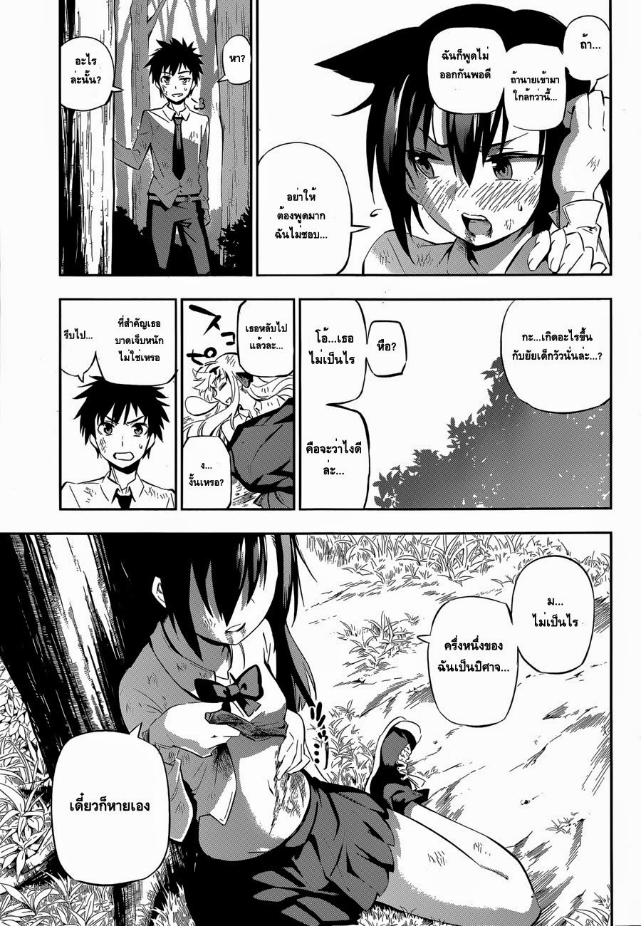 Urami Koi, Koi, Urami Koi 0-One Shot