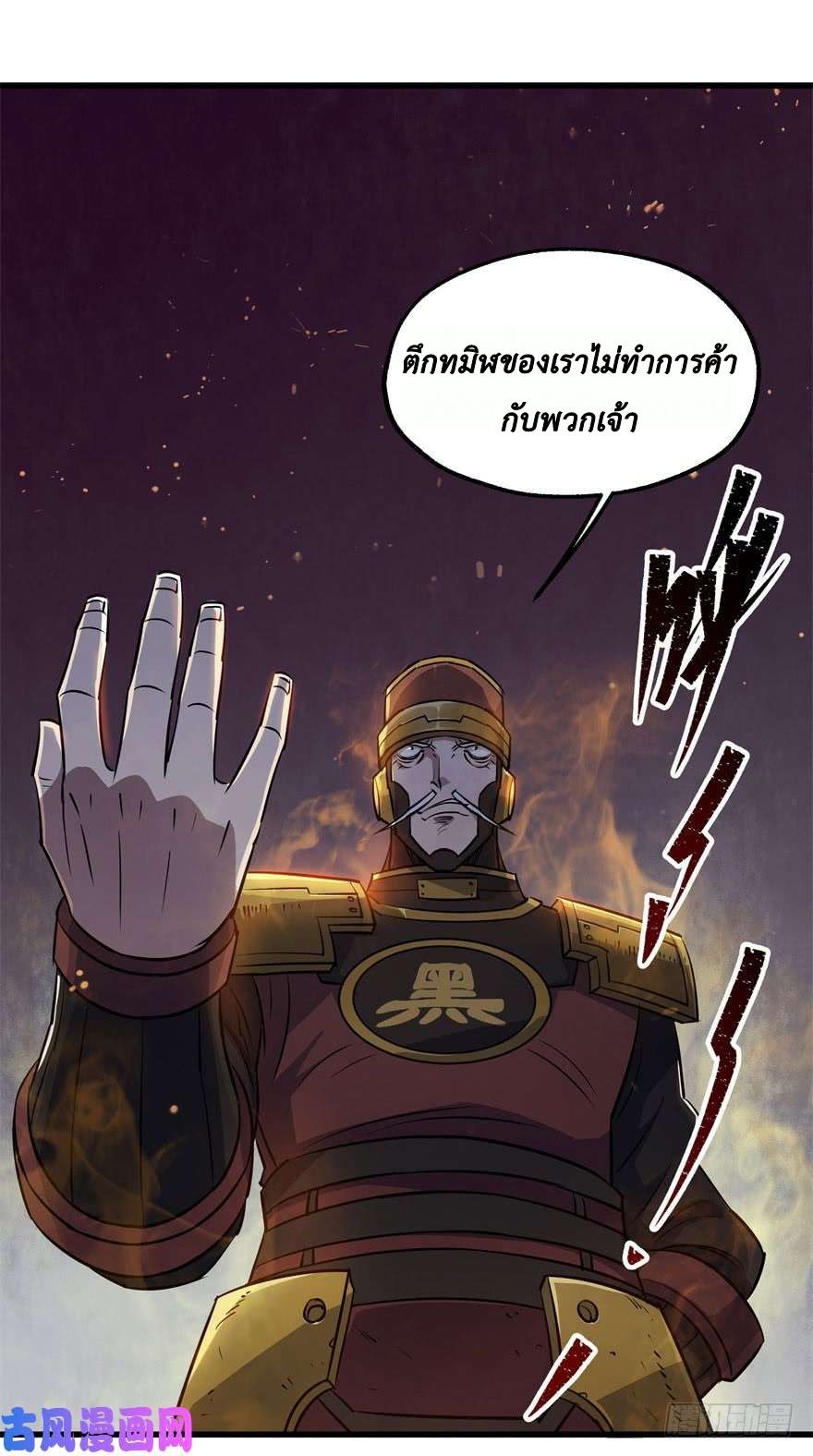 The Hunter 37-37