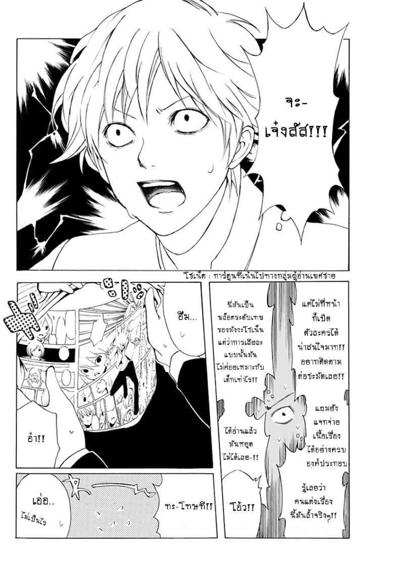 Shuukan Shounen Girl 1-สาวน้อยการ์ตูนโชเน็น