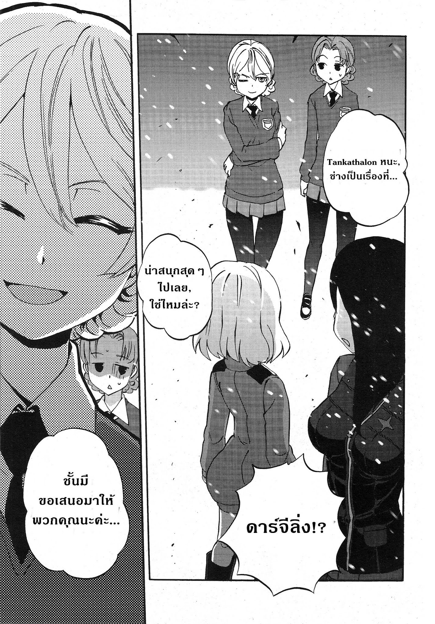 Girls Und Panzer: Ribbon Warrior 12-สงครามของไยกะ Part 2